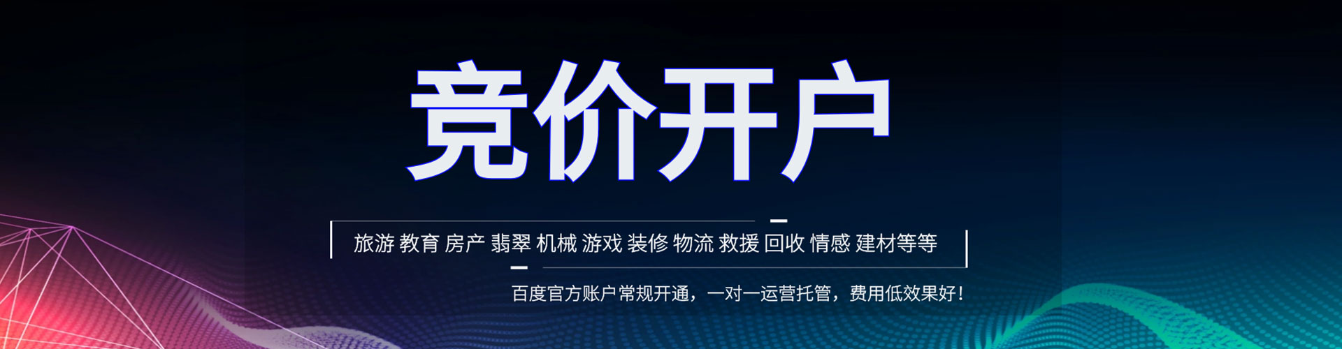 濠江sem代理